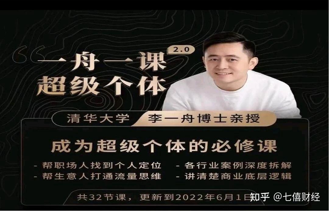 李一舟:一夜回到解放前 - 知乎