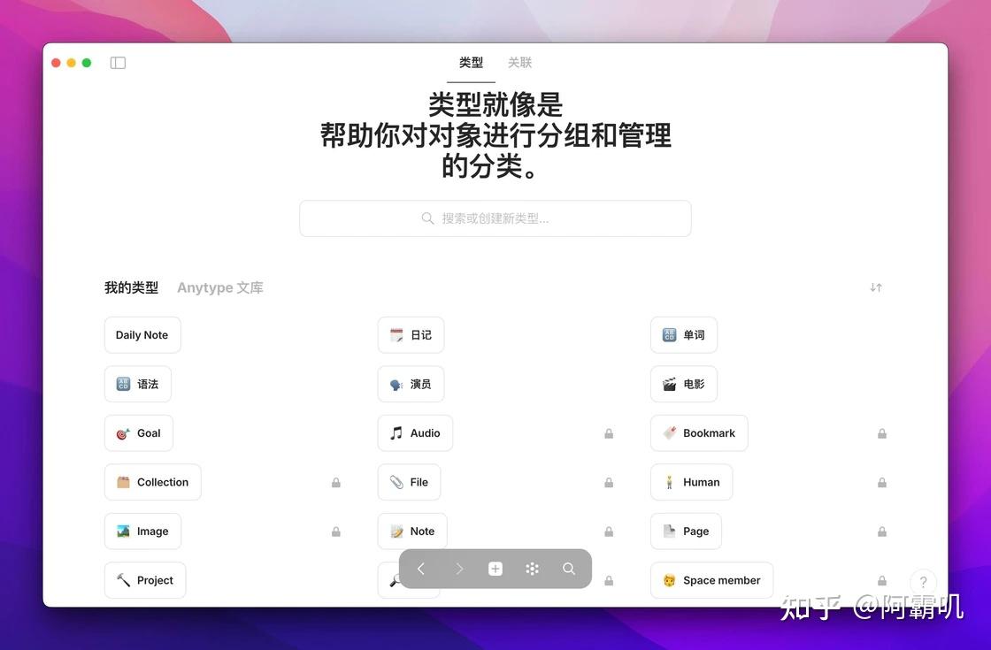 Anytitle 颠覆传统的笔记体验,Anytype 万字入门解析 - 知乎