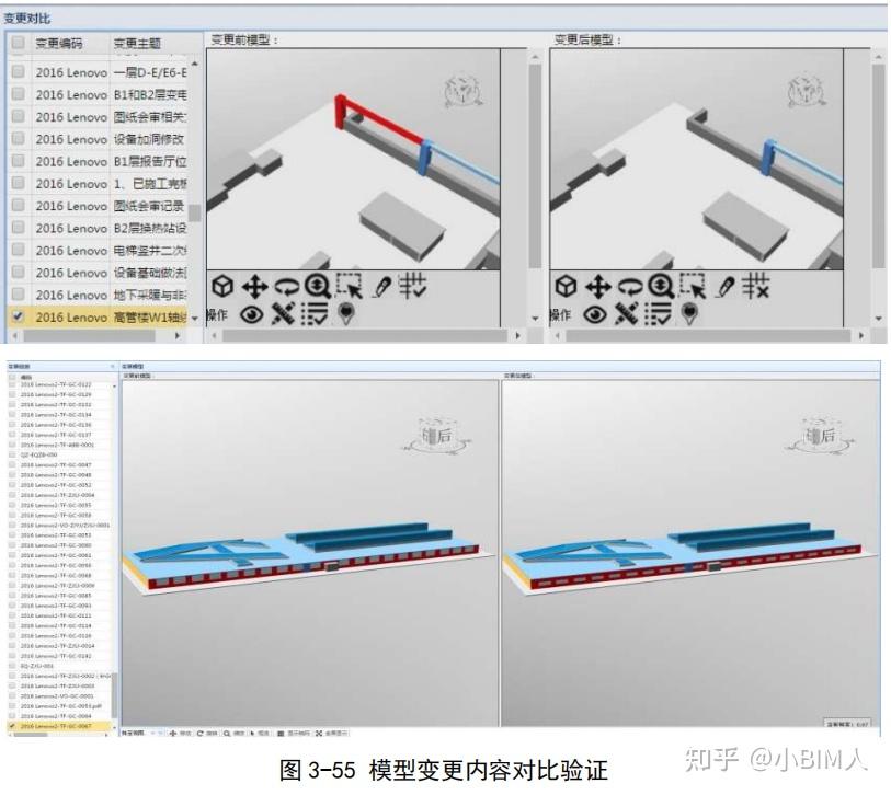第三章 总承包项目管理BIM应用 第三节 技术管理 BIM 应用 - 知乎