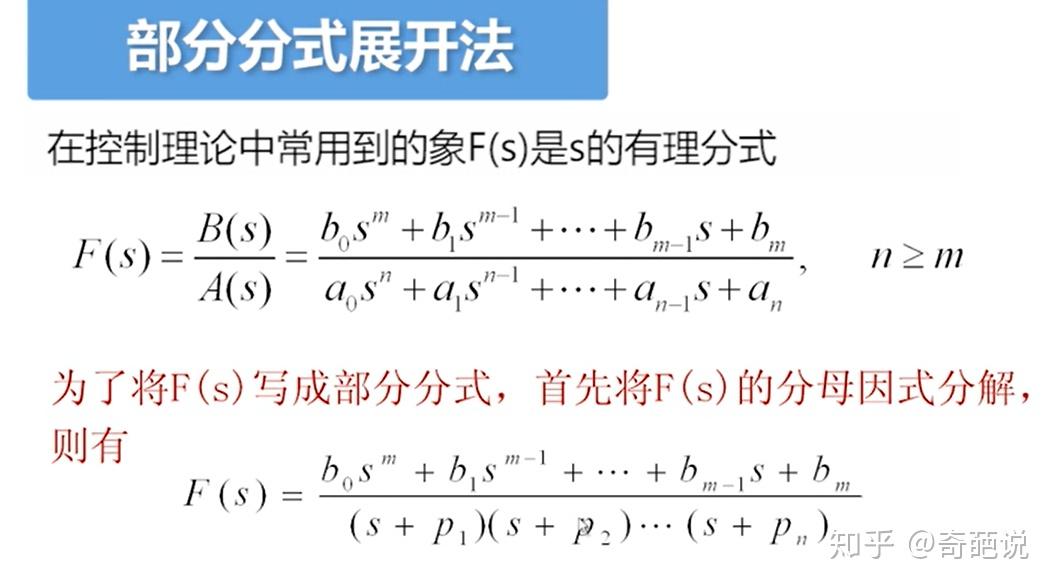 拉普拉斯变换 - 知乎