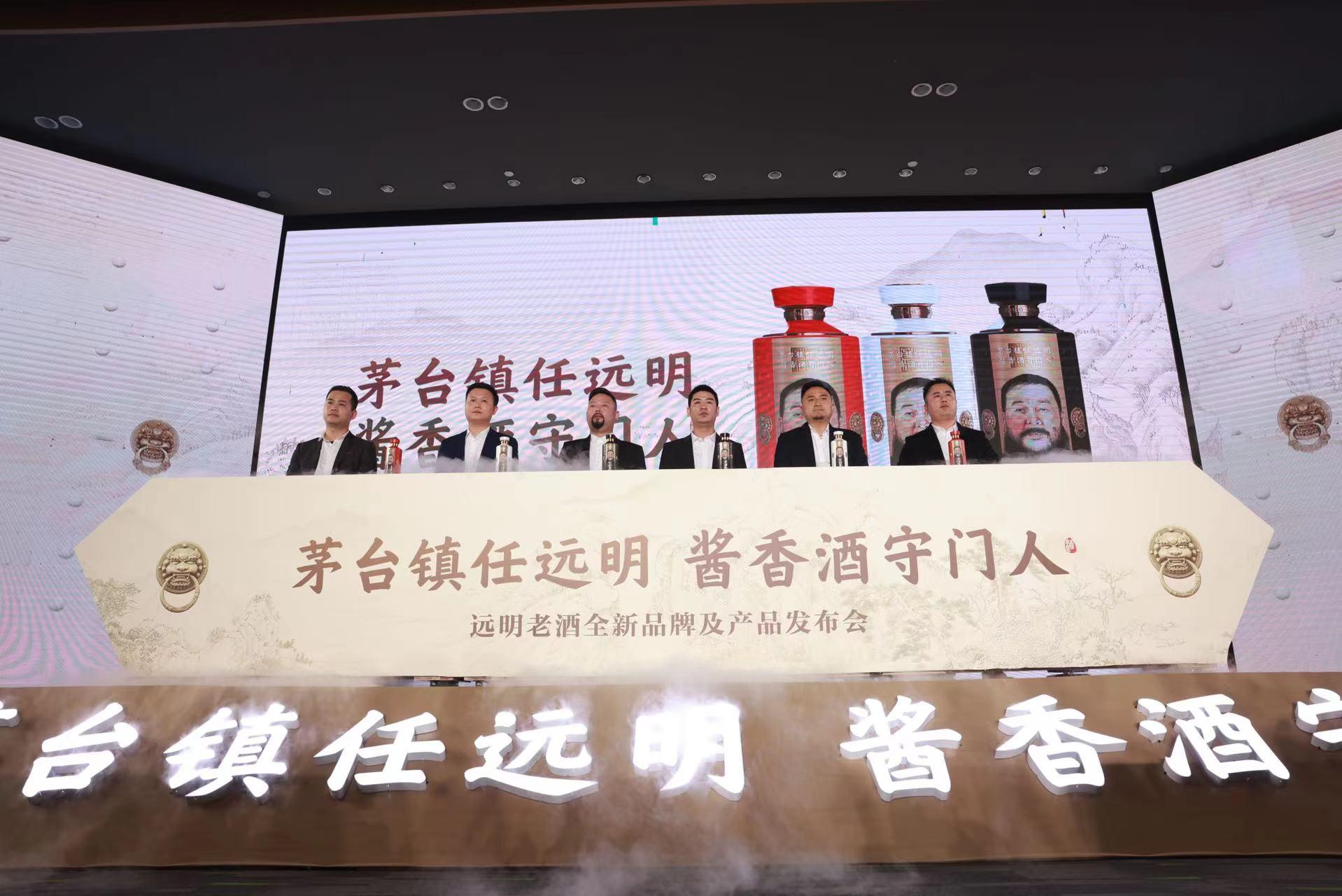 茅台镇任远明,酱香酒守门人