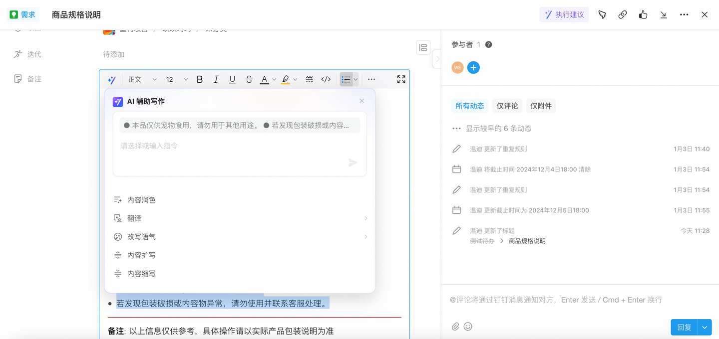 制造业如何通过 Teambition AI 实现订单交付周期压缩40%？ - 知乎
