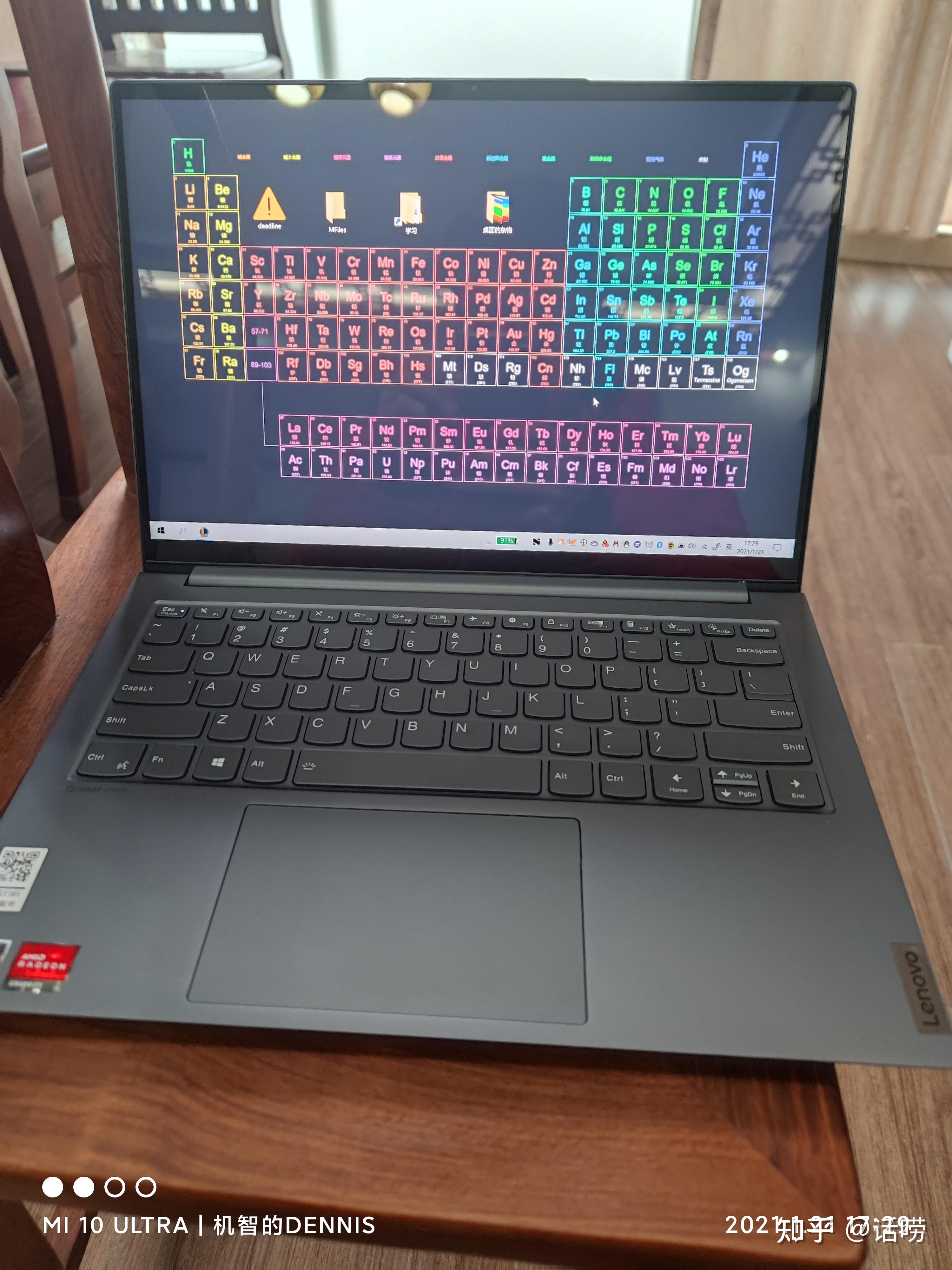 yoga14s2021锐龙版我的大学生涯第一台笔记本电脑