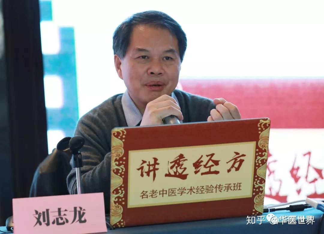 名医刘志龙三剂见效寒热错杂方治泄泻