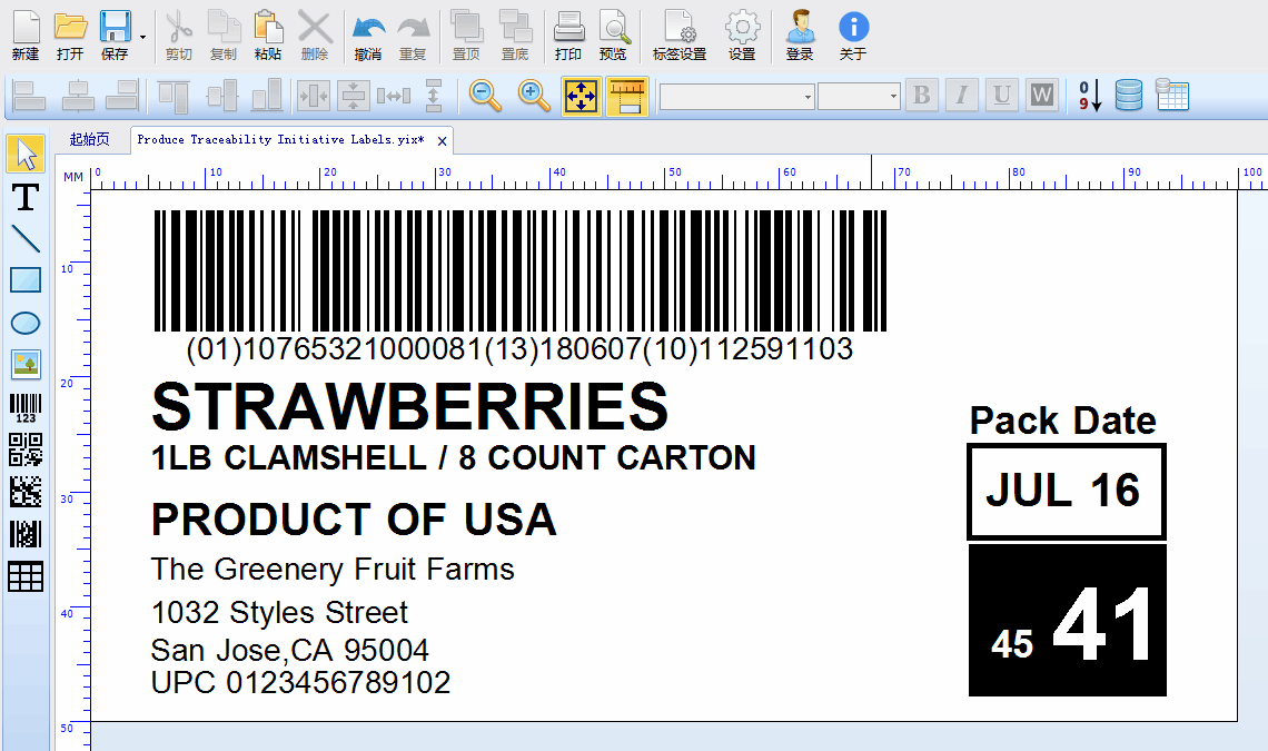 易标签条码打印机软件轻松设计条形码标签