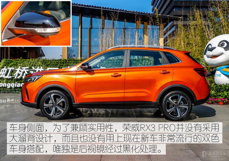 不仅是颜值加强全新荣威rx3pro设计解析