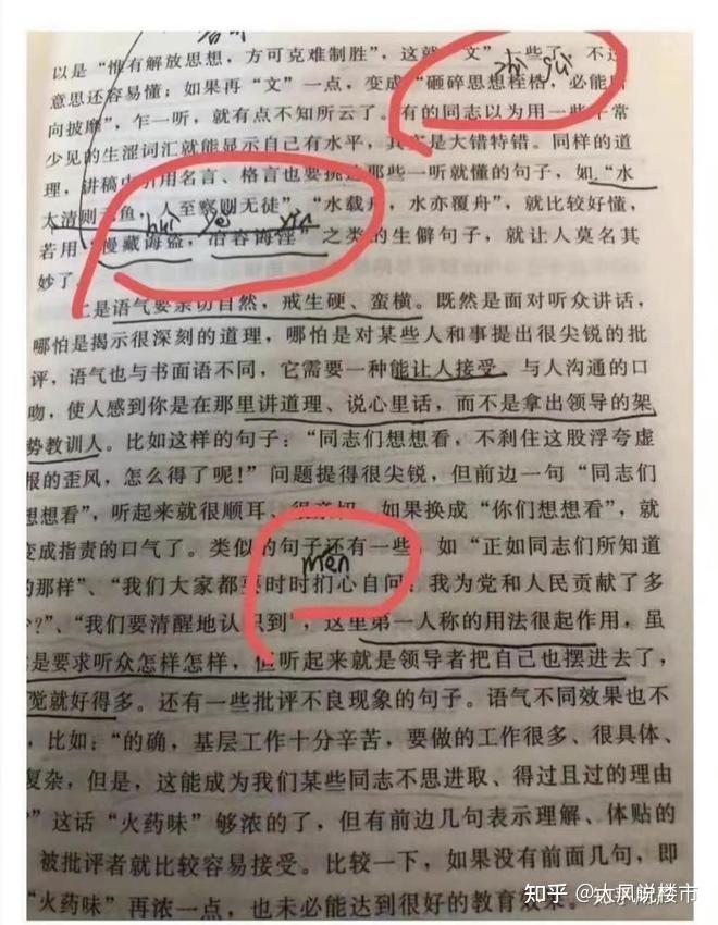 冤枉!周劼被曝光第5波朋友圈,学历被扒,原来是个爱学习好孩子 - 知乎