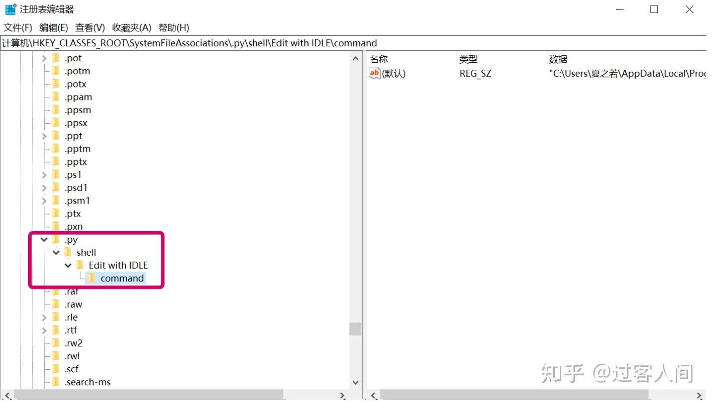  py edit with idle 