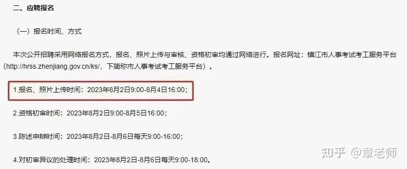 📣😎2023年镇江润州区招聘社区党务工作者、社区工作者23人公告 知乎