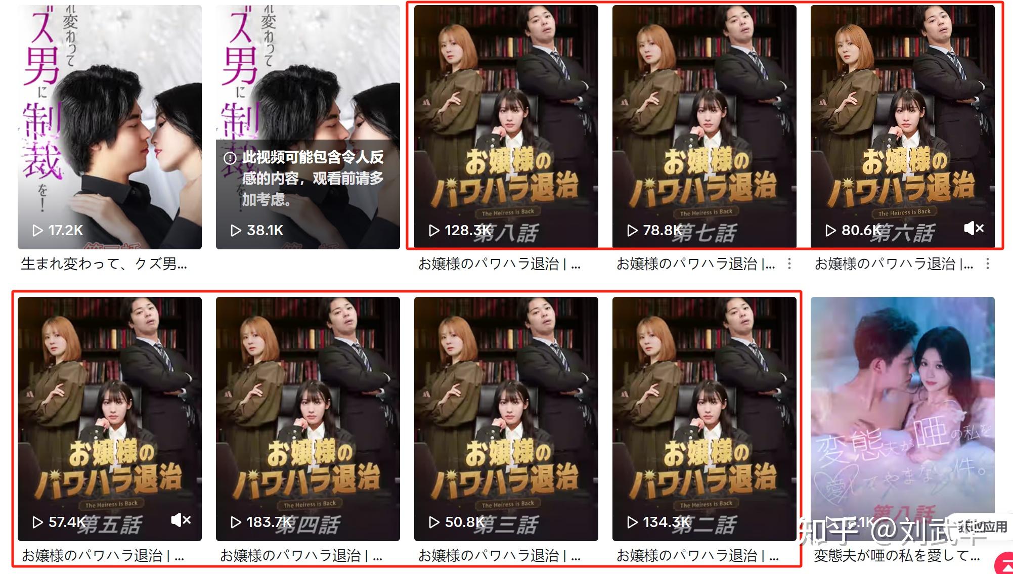 首个反超netfilx的短剧app出炉了单日本市场创收超百万美刀