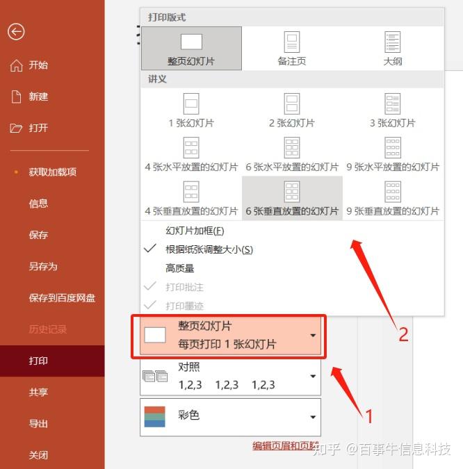 ppt批量每页图片都铺满图片