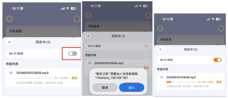 智在记录VibeNote录音卡|6 大高频操作指南