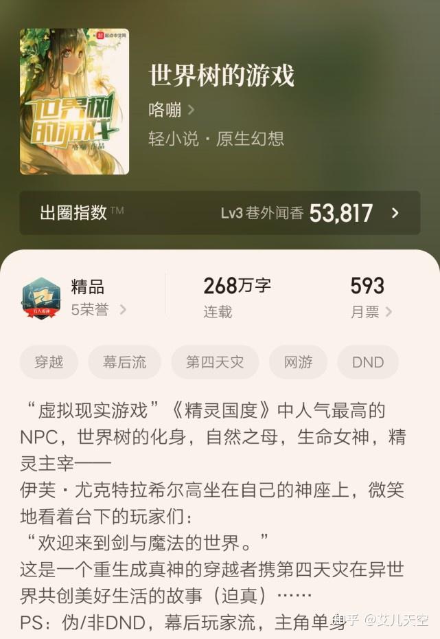 三月起点达成均订破万成就的新书汇总一共八本你比较推荐哪本