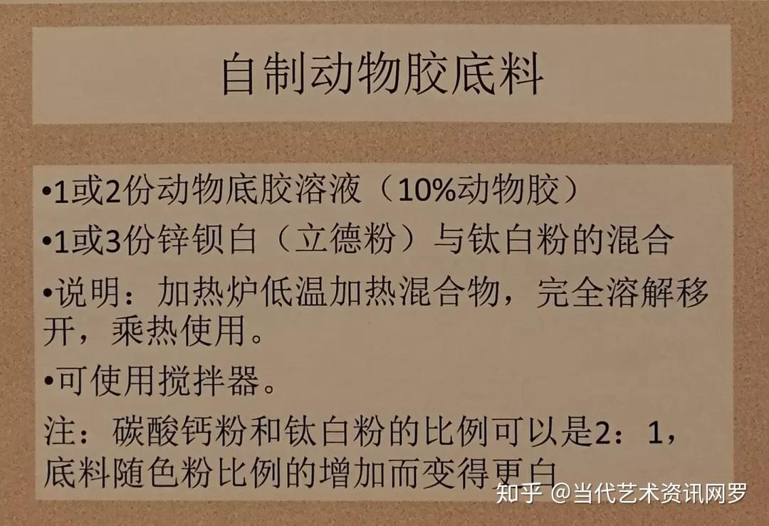 动物胶底料配方刷底料,两到三遍.