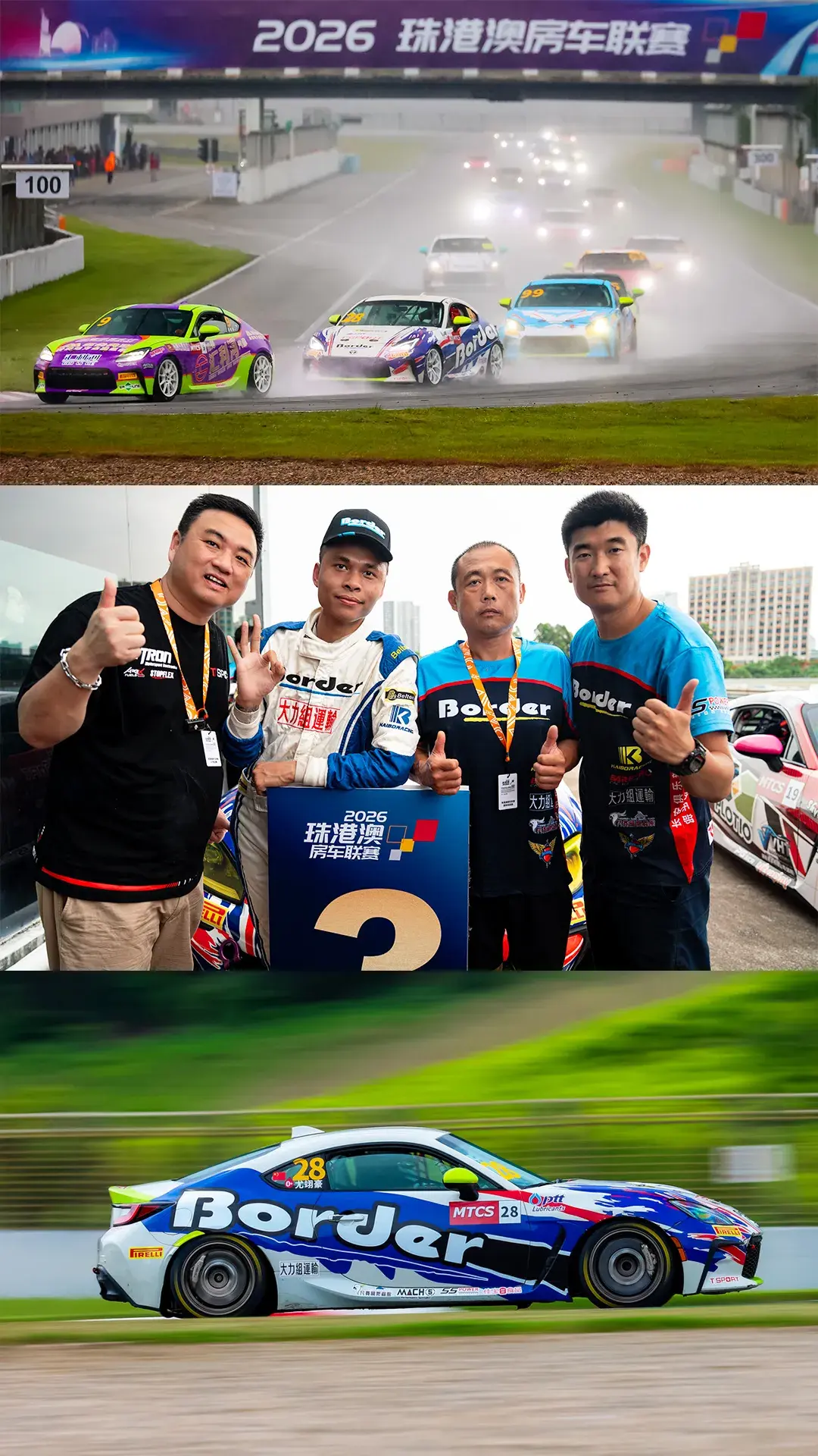 强强联手! | TTSPORT刹车助力博德车队征战珠港澳房车联赛