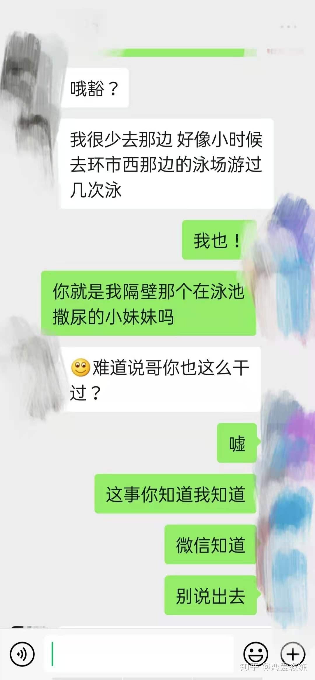 高情商聊天技巧学生,