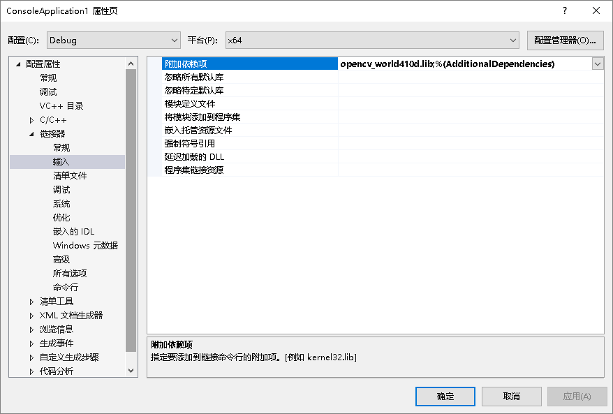 OpenCV教程之4.1.0版与VisualStudio2015环境