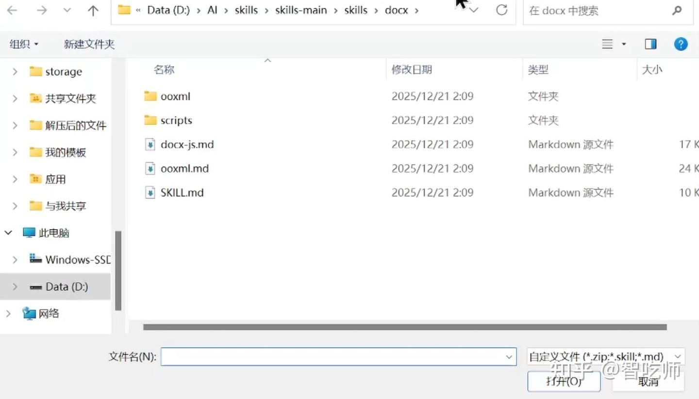 Trae + Skill 进化+原理+实战，保姆级教程 - 知乎