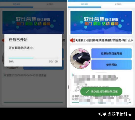 王者荣耀健康游戏系统
