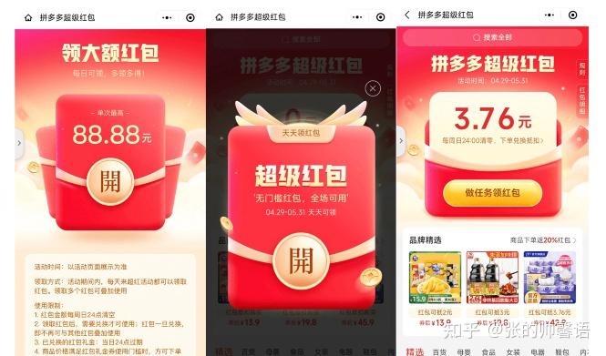 您以及您团队的推手,可以通过小程序首页顶部的活动图或者右下角的浮