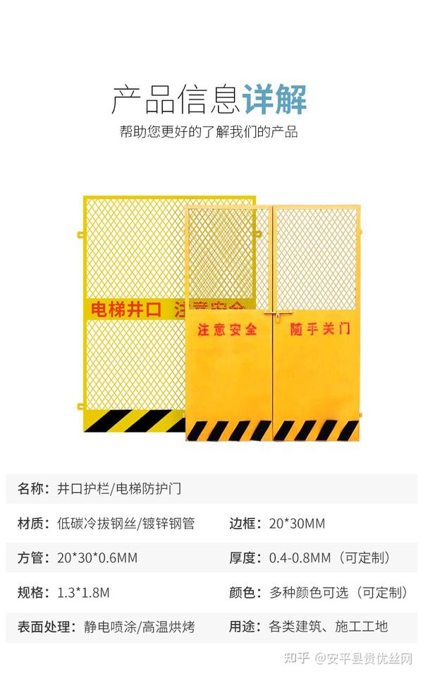 电梯井口安全防护网