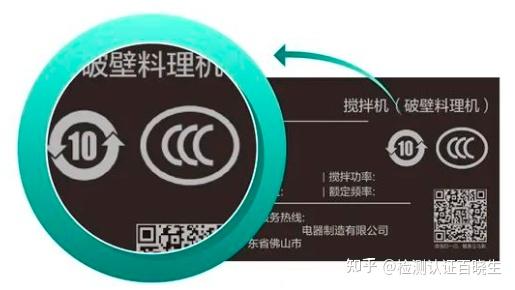 CCC强制性产品认证标志管理分类及要求 - 知乎