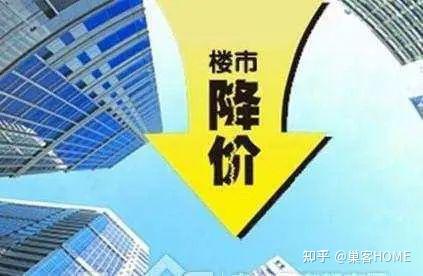 复旦大学教授:大家现在千万不要买房,因为房价将会断崖式下跌 - 知乎