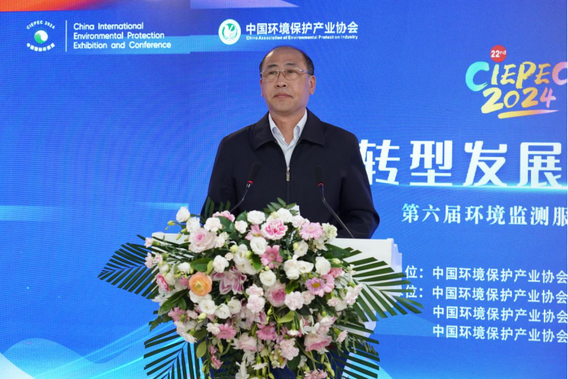 数智转型发展守法合规运营第六届环境监测服务政策与