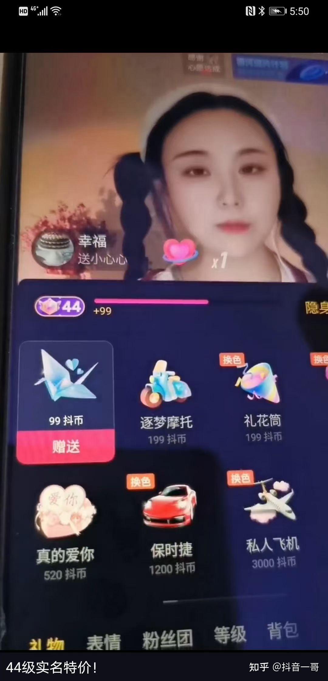 抖音财富等级号有什么用