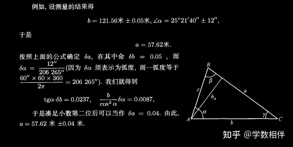 5.4 复合函数的导数(多元函数)应用举例: 有限增量公式、方向导数 5.4 复合函数的导数(多元函数)应用举例: 有限增量公式、方向导数