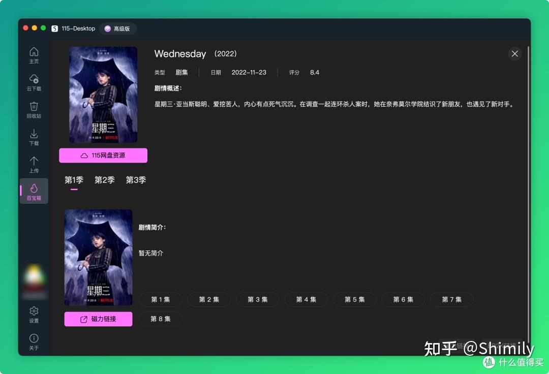 115浏览器 mac (99) 사진