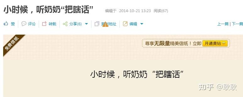 小时候,听奶奶"把瞎话"