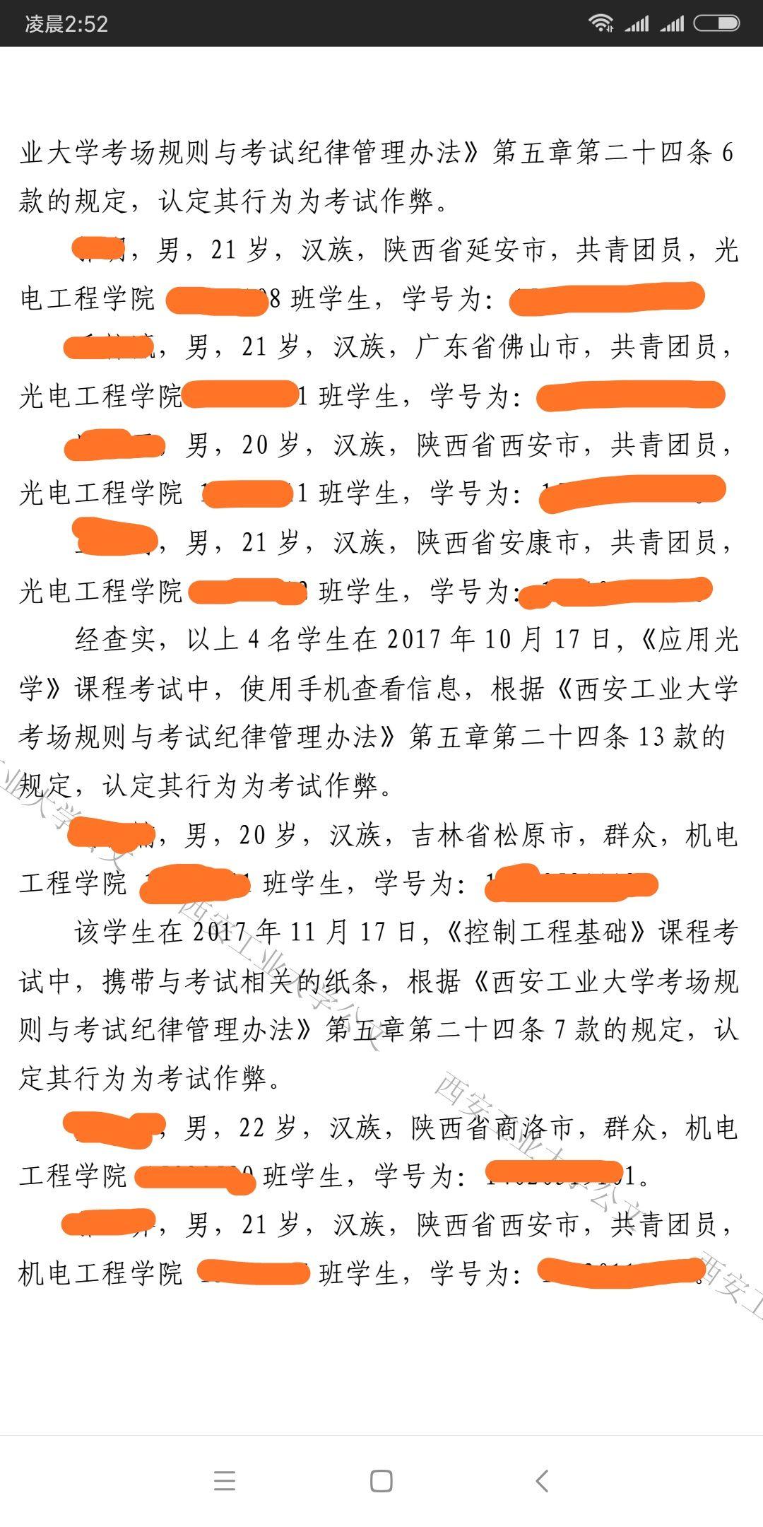 如何看待中科大学籍清理通知?