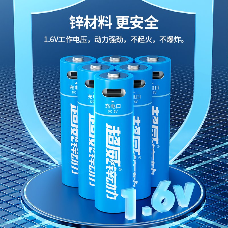 听说你还在用一次性干电池?该升级了,快来看看超威锌动力充电电池 - 知乎
