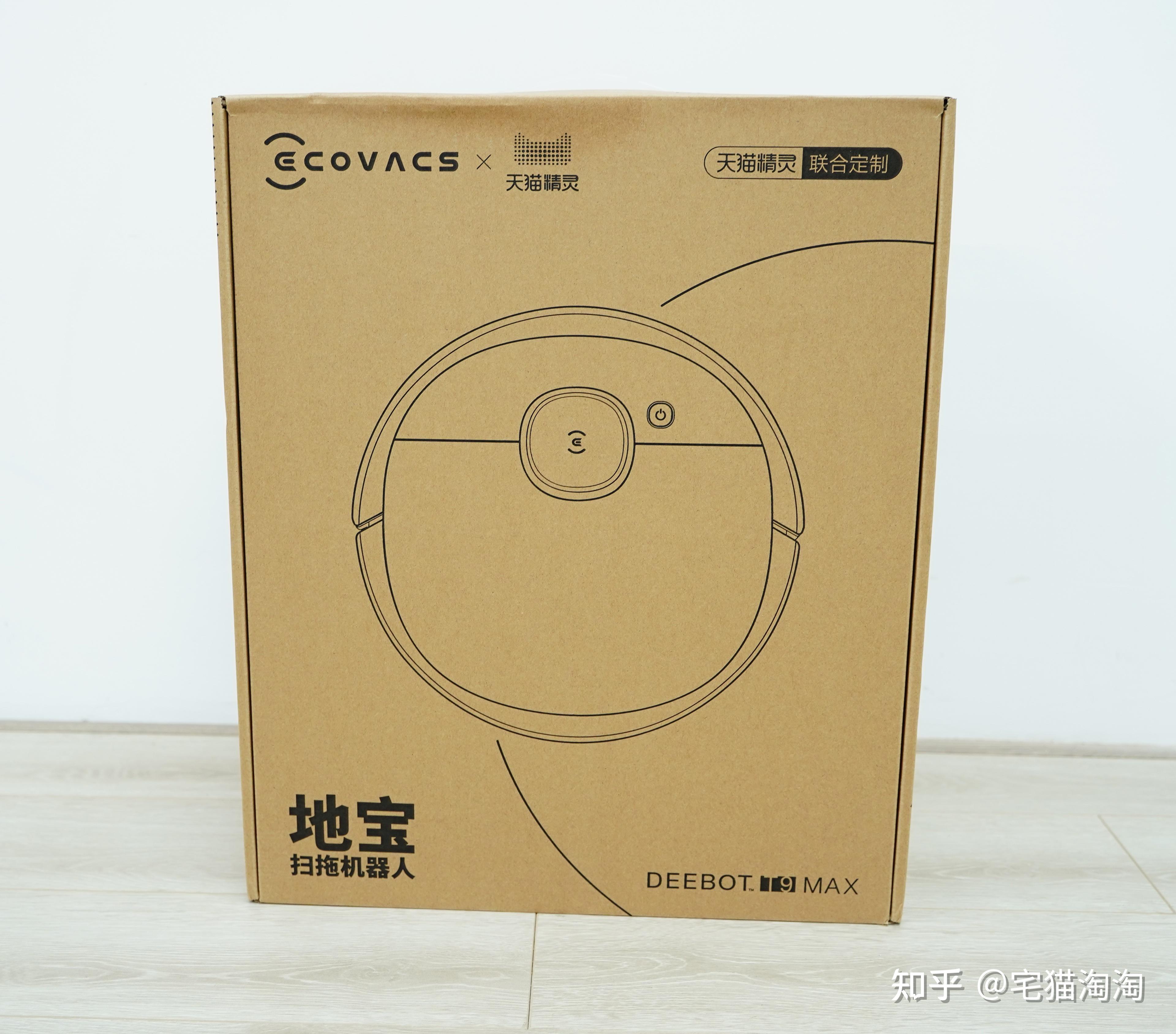 科沃斯新款t9max好用吗性能如何会跳楼吗宅猫实机测评给你看