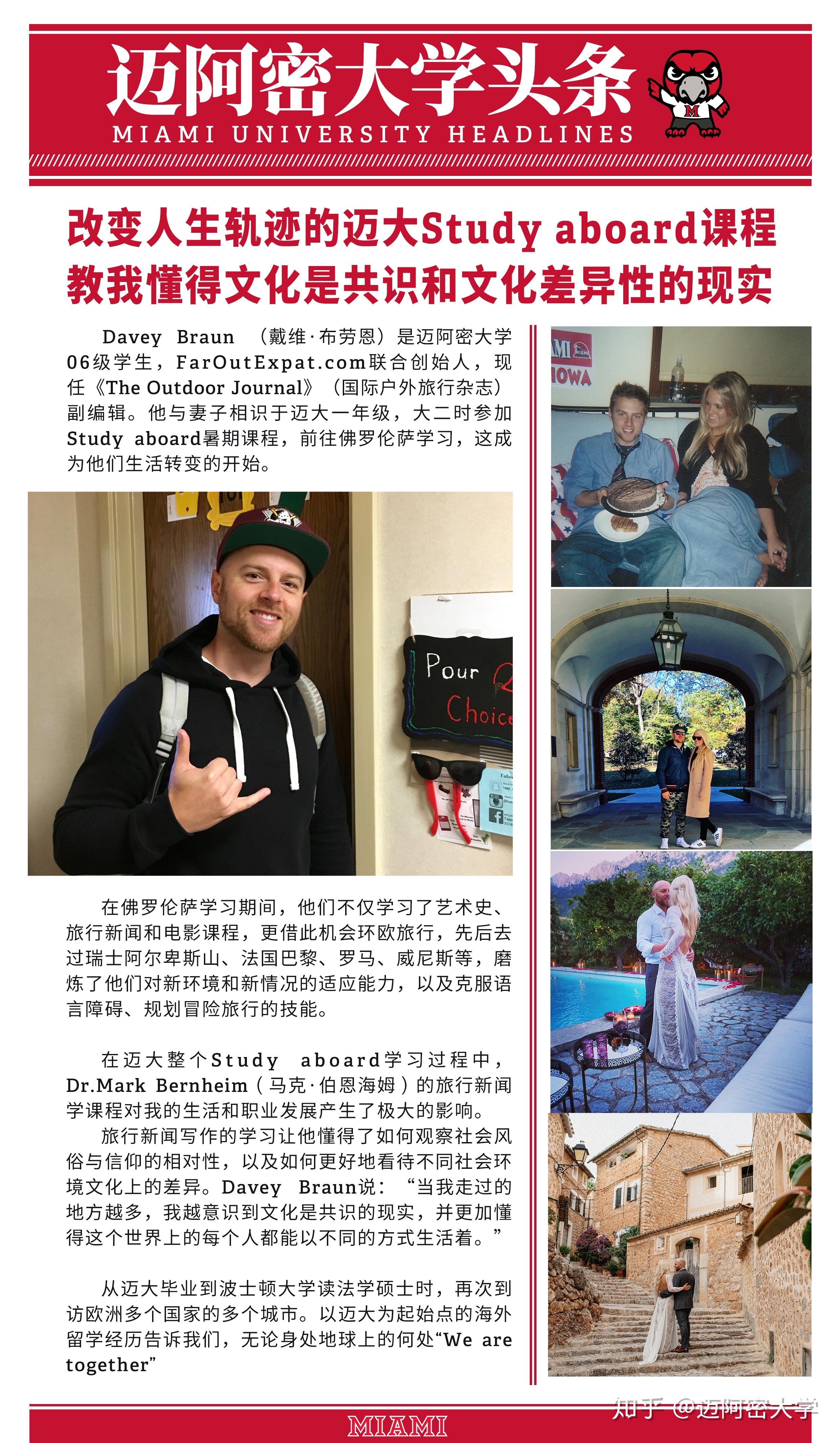 改变人生轨迹的迈大Study aboard课程 教我懂得文化是共识和 - 知乎