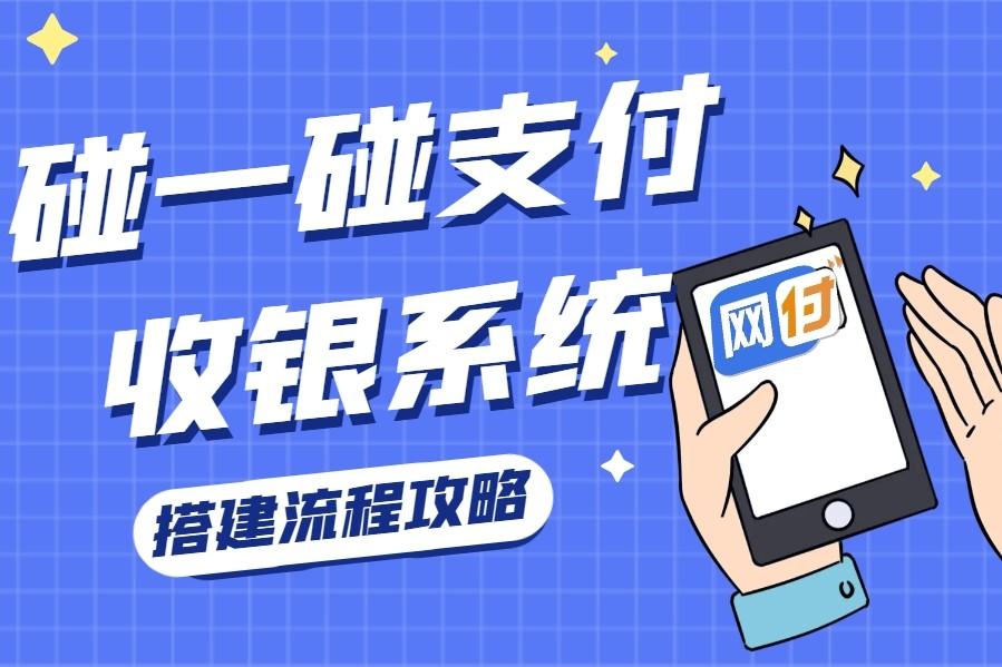 支付宝碰一碰支付怎么做？官方明令禁止这种行为！ - 知乎