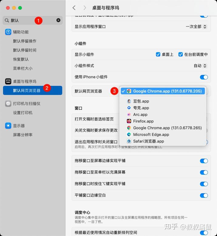 macbook的用户一般都怎么使用chrome浏览器？ 一下safari一下chrome有点烦啊?  第1张