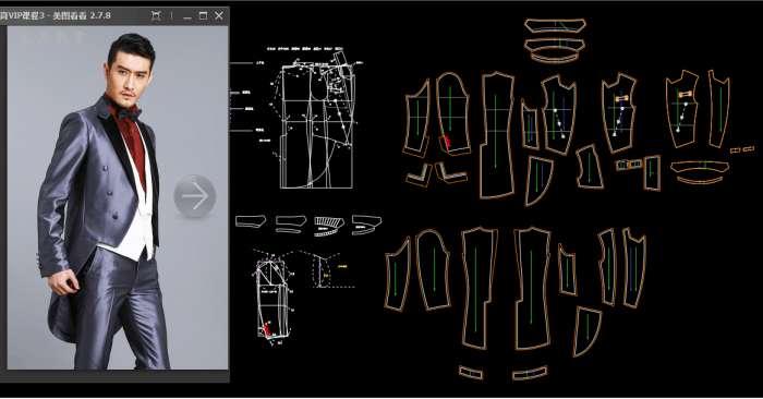 男西裝燕尾服打版裁剪製圖服裝製版