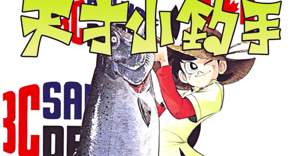 路亚说 有梦想者 事竟成 钓手三平的故事 知乎