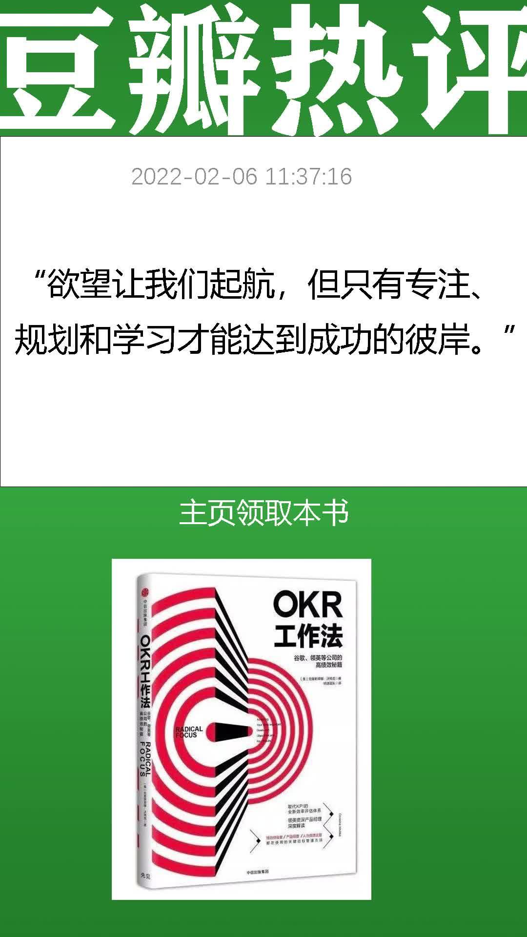 OKR到底是什么如何正确制定OKR纯干货 知乎