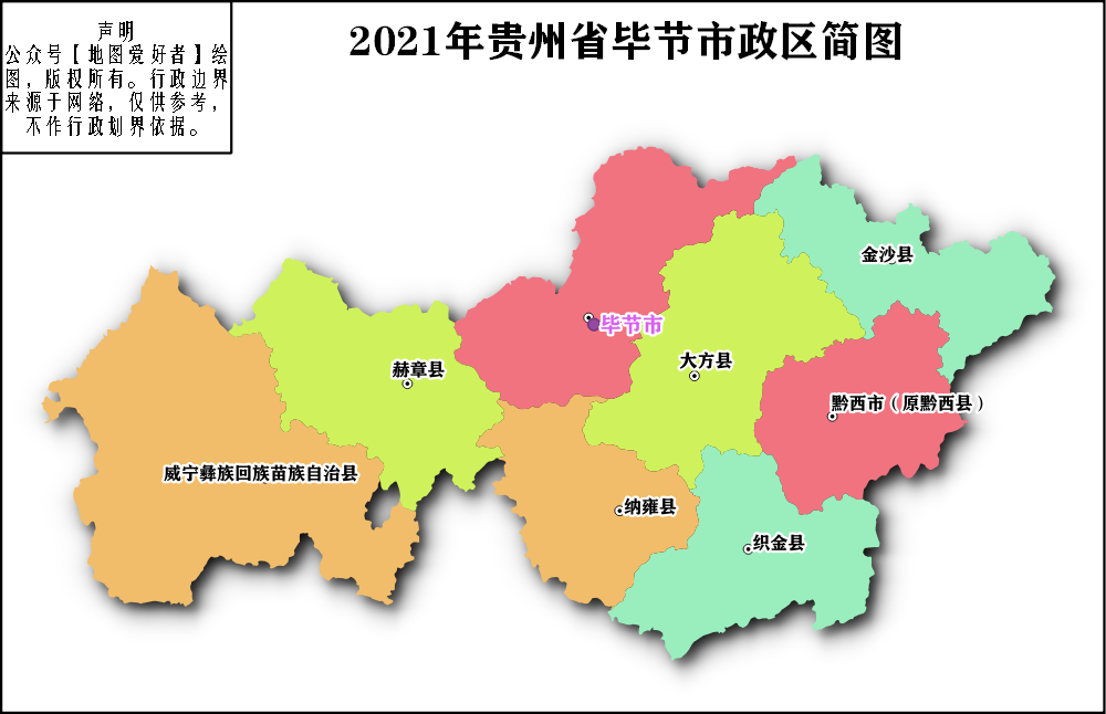 民政部批复同意撤销黔西县设立县级黔西市贵州进入瓮安时间