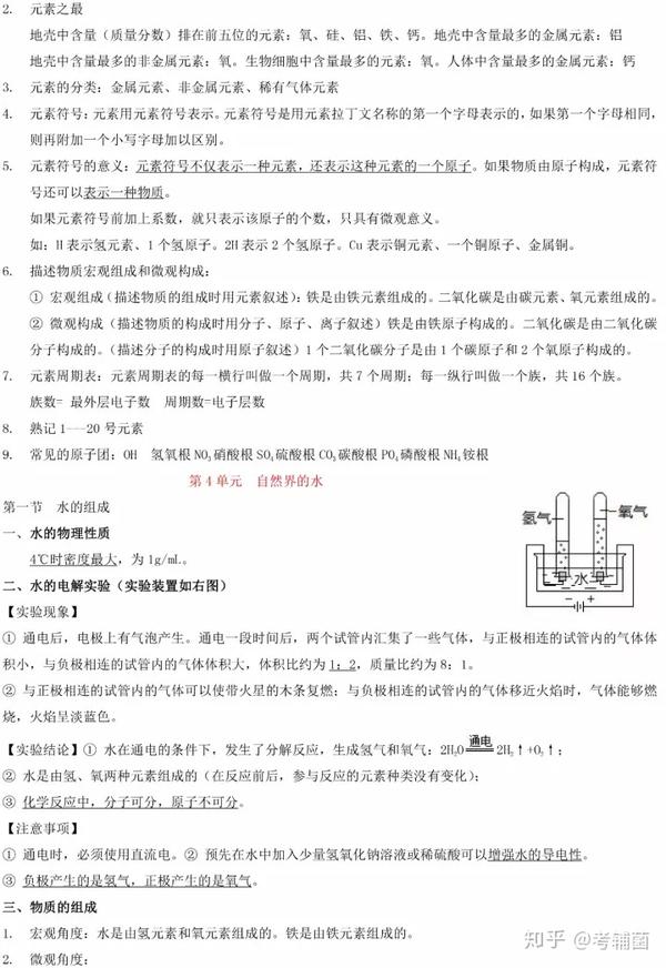 人教版二年级语文上册教案表格式_人教版九年级语文教案下载_人教版二年级语文下册教案