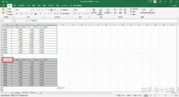 Excel技巧 Excel16如何转置表格竖向变成横向 知乎