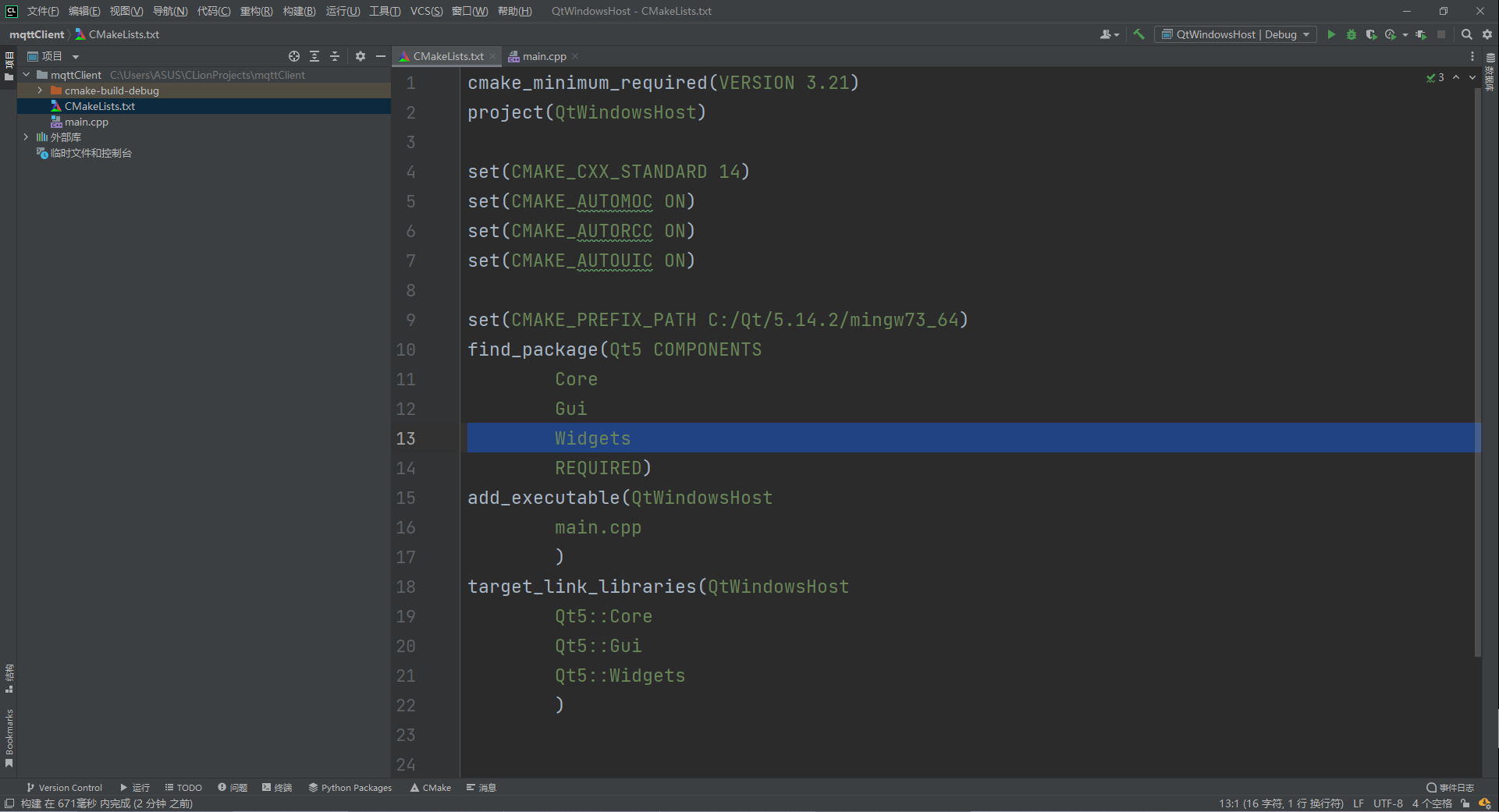  clion qt 
