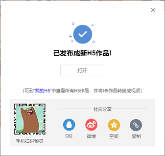 ppt中的动画效果在哪里设置