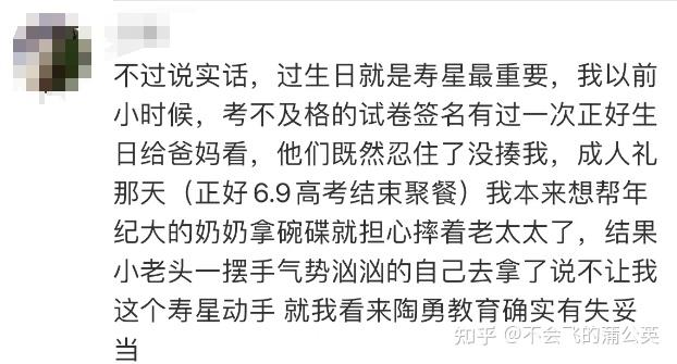 女兒生日成洗碗日著名眼科醫生的家教觀念引網友激烈辯論