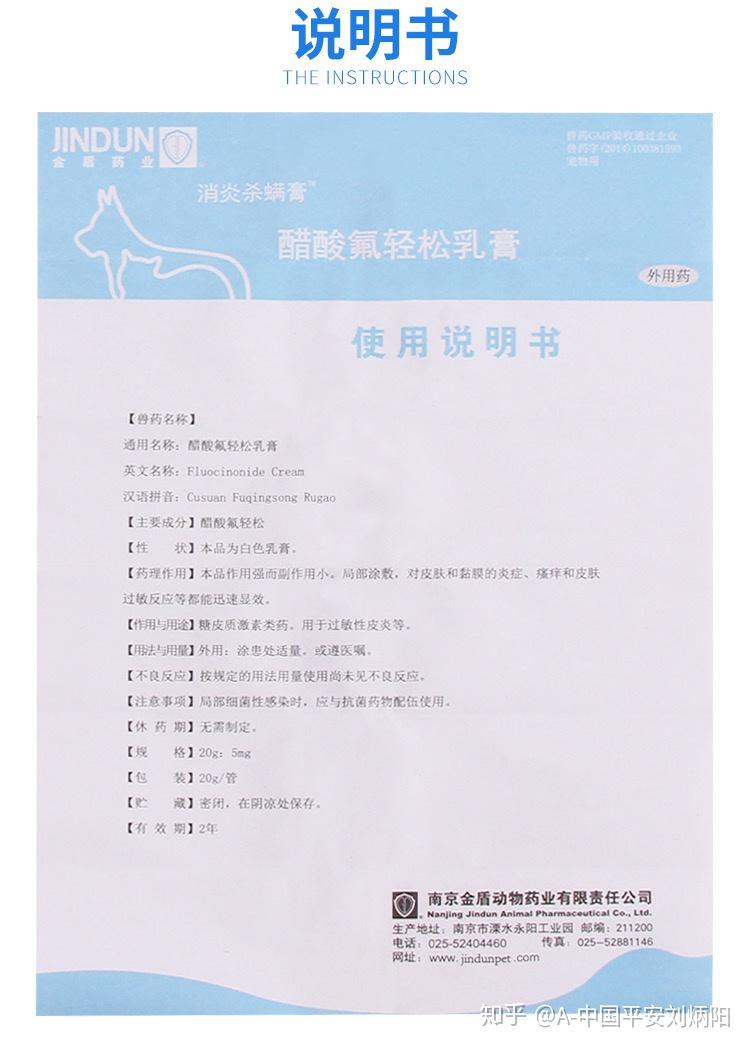 人用醋酸氟轻松软膏可以给宠物用么