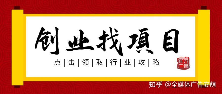 普通人该如何创业致富(普通人怎么创业?怎样才能白手起家)