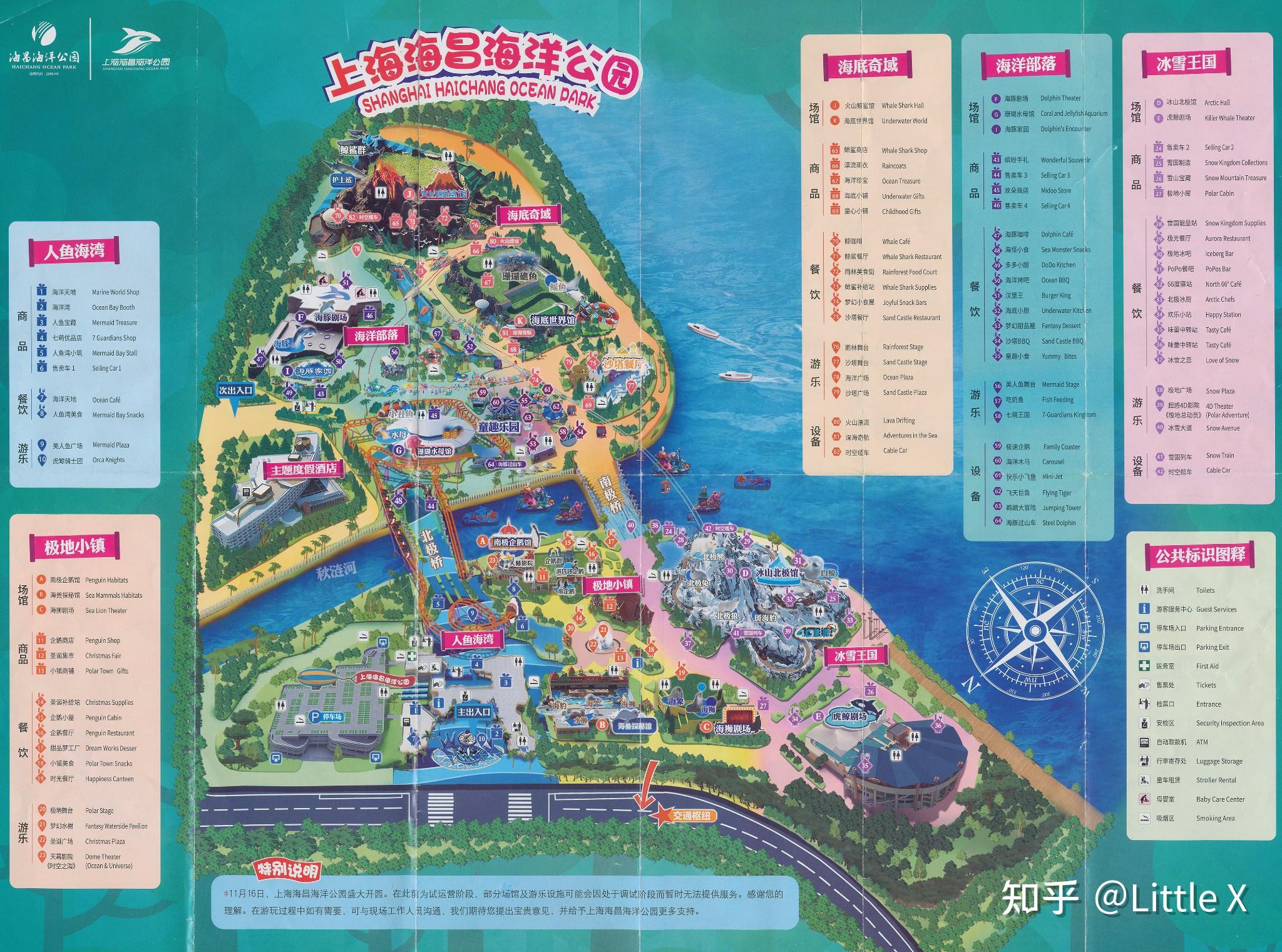 上海海昌海洋公园游玩攻略